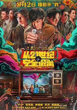 讲述同一世界观全新故事 6 马律师回归！