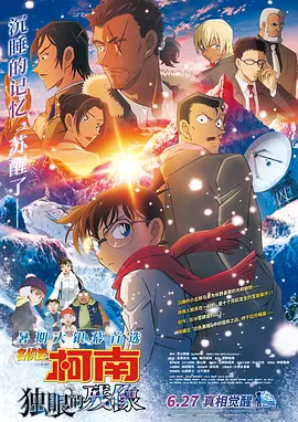 IMAX《挽救计划》提前观影 营造沉浸式太空冒险2026-03-19 更多 相关电影 寒战1994 导演：梁乐民 主演：吴彦祖 等 预告片 《寒战1994》官宣、古天乐星爷新作 港片靠他们！
