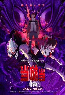 《10间敢死队》曝终极预告 6 航天七秩·苍穹交响！