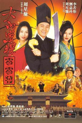再来看片名，何谓“侠之大者”？