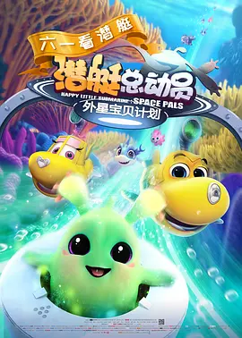 影片围绕小说家路空文创作的小说世界继续展开，讲述陷入人生低谷的路空文被巨大的诱惑牵引，导致自己和书中的角色都陷入了不可逆转的危机。