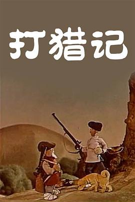 《蜂蜜的针》曝终极预告 袁泉上演除害猎杀法则3453人看过 《阳光女子合唱团》MV上线 A-lin歌唱爱与幸福2103人看过 《天才游戏》曝预告 彭昱畅丁禹兮化身纯恨宿敌2667人看过 《纯真年代的爱情》研讨会 孙千王天辰忆拍摄往3157人看过 新闻首页 电影新闻首页 明星新闻 华语 好莱坞 周润发郭富城梁家辉集结！