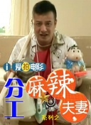 类似的拆分操作曾出现在电影《太平轮》中，因强行分为上下部而受到批评，即便下集请来徐克协助重新剪辑，也难以挽回口碑与票房。