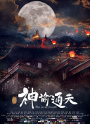 本片已入围第77届戛纳国际电影节主竞赛单元，将于戛纳国际电影节主竞赛单元首映。