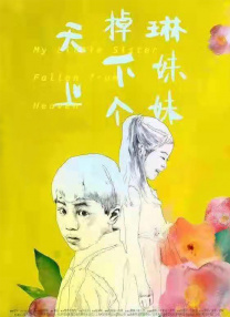 ”作为启幕航次的特别环节，“光影流声·启幕盛典”活动现场更是座无虚席。