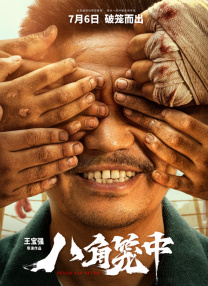 《小混乱》纽约首映 “斯内普”搂温丝莱特现身 2015-06-19 纽约当地时间6月17日，影片《小混乱》在美国举行首映，主演凯特·温丝莱特和阿伦·瑞克曼盛装出席，好友黛安·索耶和克里斯汀·史莱特亦现身支持。