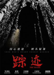 近日，影片发布港版海报，并宣布将于7月17日在香港地区上映。